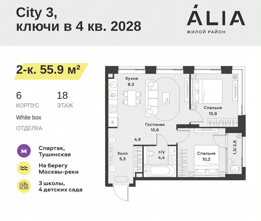 квартира г Москва метро Спартак ул Лётная 13а корп. 4 фото 1