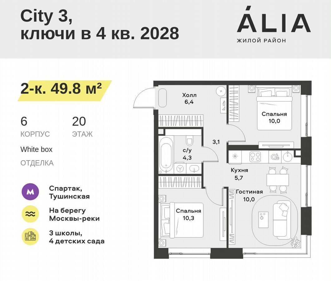 квартира г Москва метро Спартак ул Лётная 13а корп. 4 фото 1