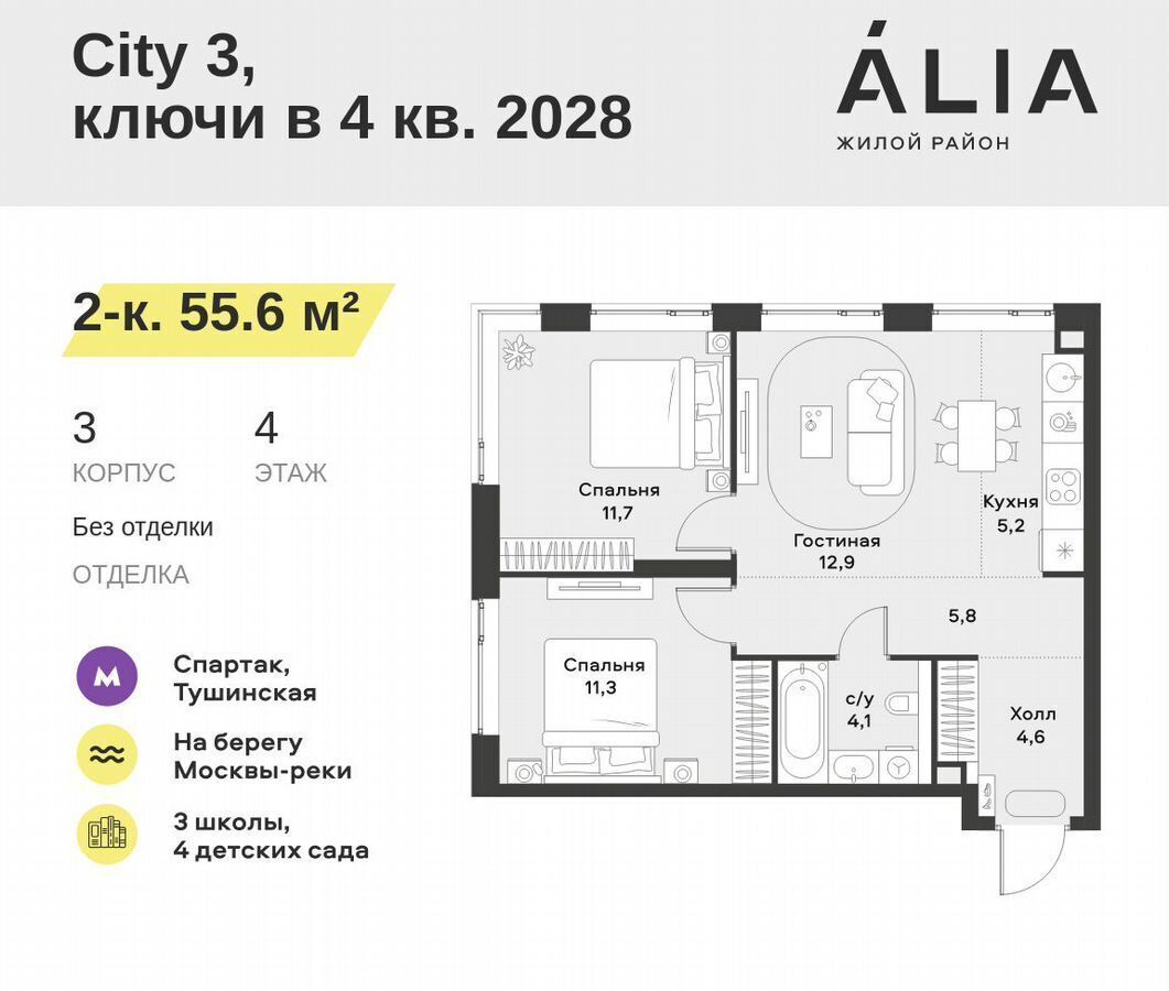 квартира г Москва метро Спартак ул Лётная 13в корп. 3 фото 1