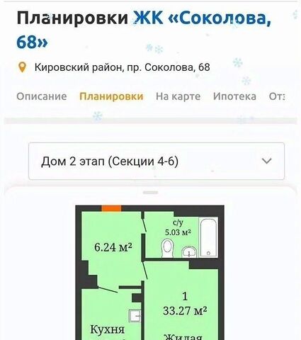 р-н Кировский пр-кт Соколова 68/118в 1 фото