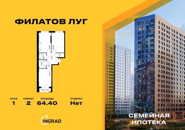 ЖК «Филатов луг» Филатов луг, к. 5 фото