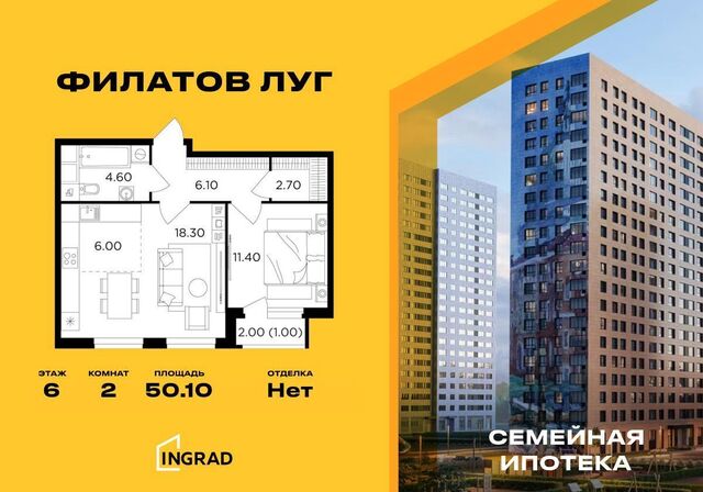 ЖК «Филатов луг» Филатов луг, к. 5 фото