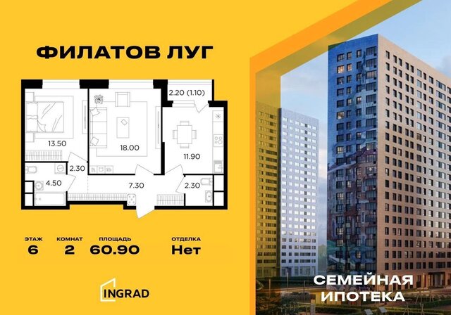 ЖК «Филатов луг» Филатов луг, к. 6 фото