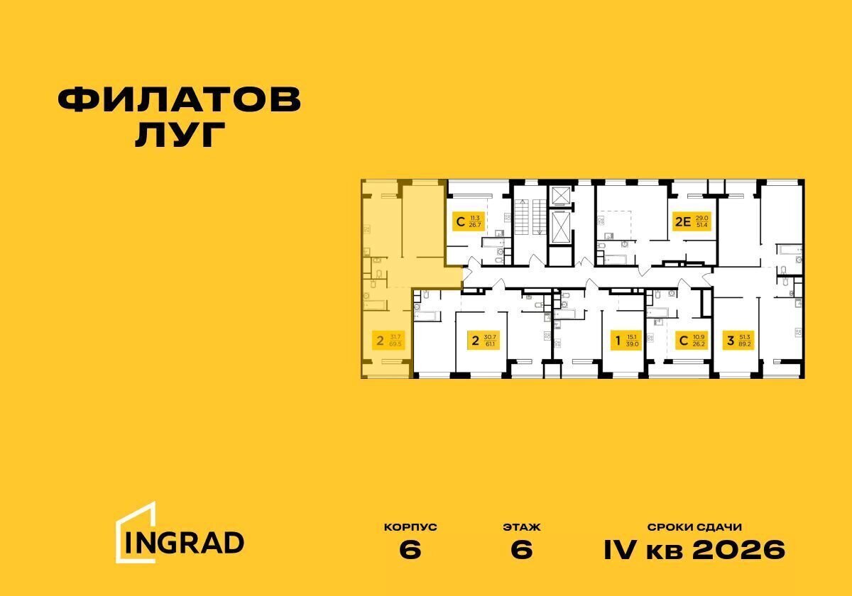 квартира г Москва п Московский ЖК «Филатов луг» Филатов луг, к. 6 фото 2