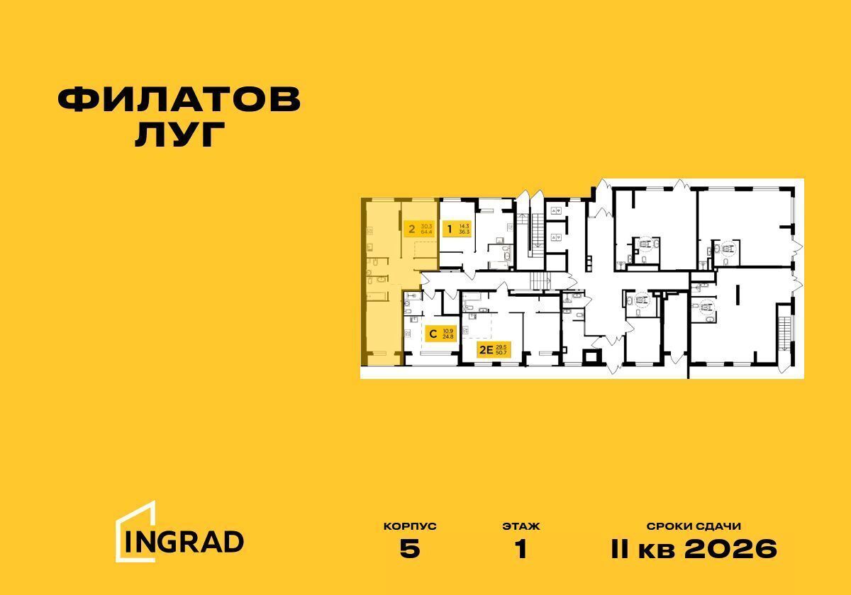 квартира г Москва п Московский ЖК «Филатов луг» Филатов луг, к. 5 фото 2