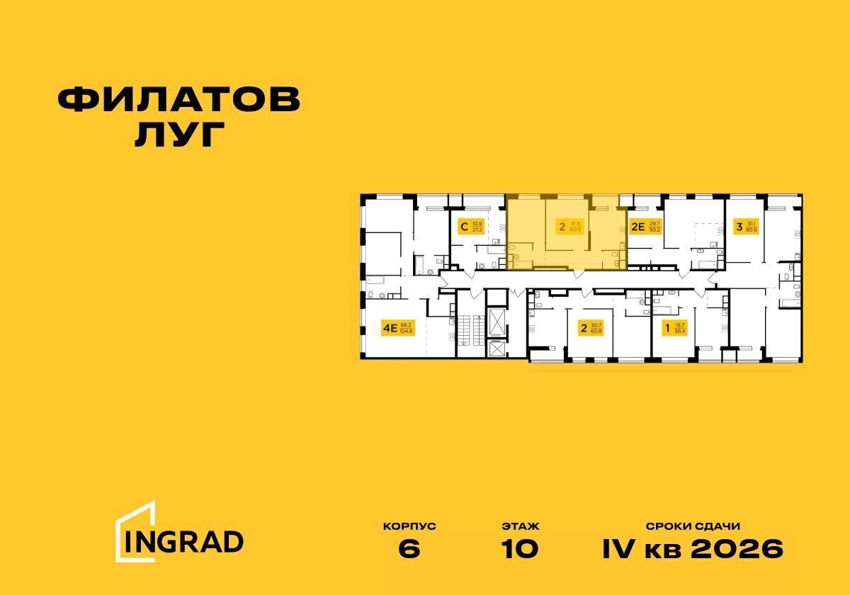 квартира г Москва п Московский ЖК «Филатов луг» Филатов луг, к. 6 фото 2