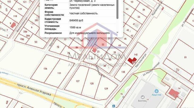 земля ул Черемуховая 3 фото