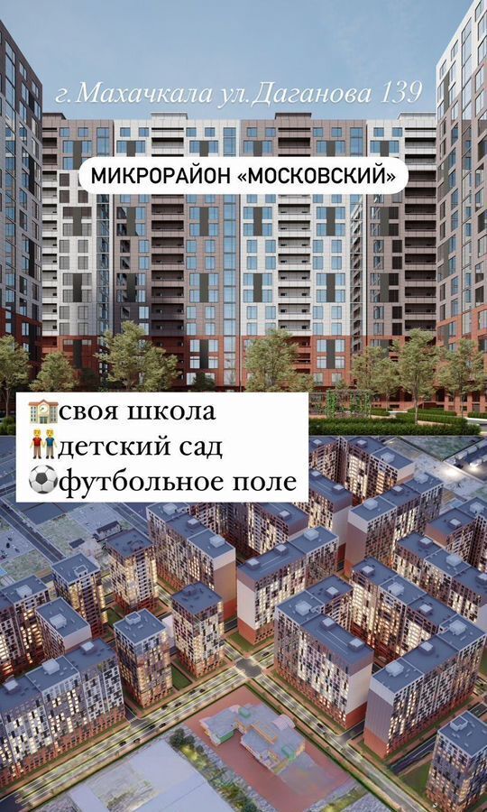 квартира г Махачкала р-н Кировский ул Даганова 139 Кировский внутригородской район фото 12