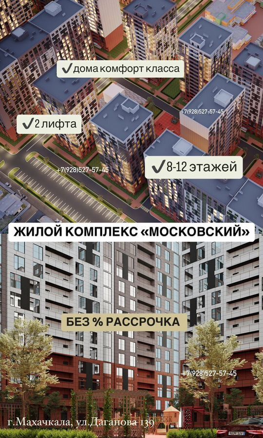 квартира г Махачкала р-н Кировский ул Даганова 139 Кировский внутригородской район фото 5