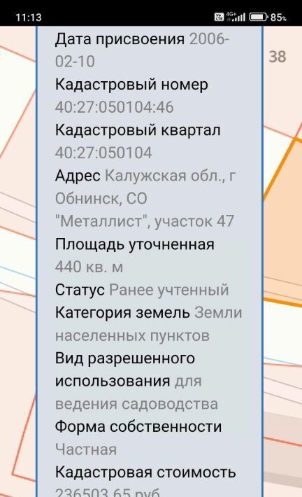 дом г Обнинск снт Металлист 8-я линия фото 23