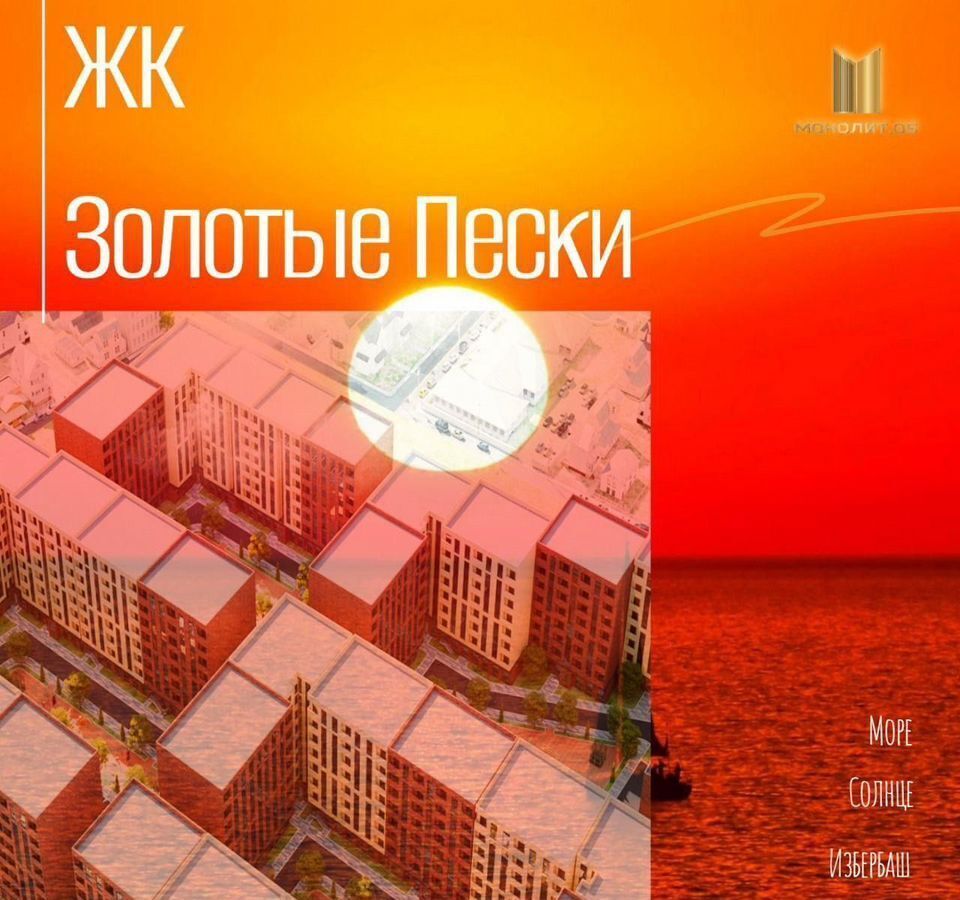 квартира г Избербаш ул Шайдаева 19 фото 2