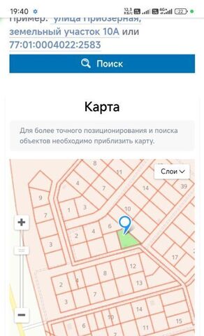 земля мкр Пригородный фото