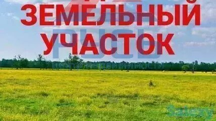 земля Национальный фото