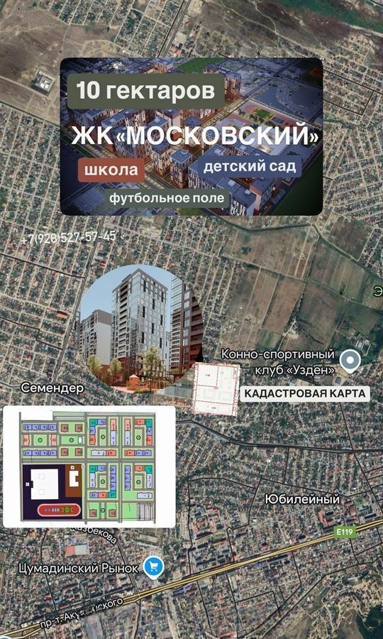 квартира г Махачкала р-н Кировский ул Даганова 139 Кировский внутригородской район фото 11