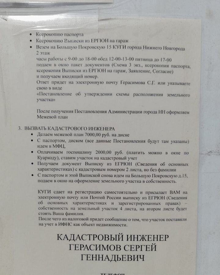 гараж г Нижний Новгород р-н Сормовский ул Мунина 40 фото 15