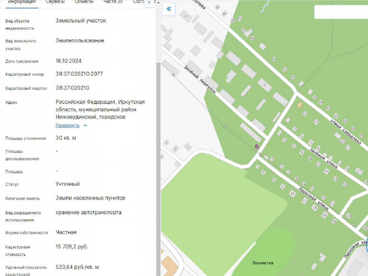 гараж г Нижнеудинск ул Парковая Нижнеудинское муниципальное образование, Нижнеудинский р-н фото 2