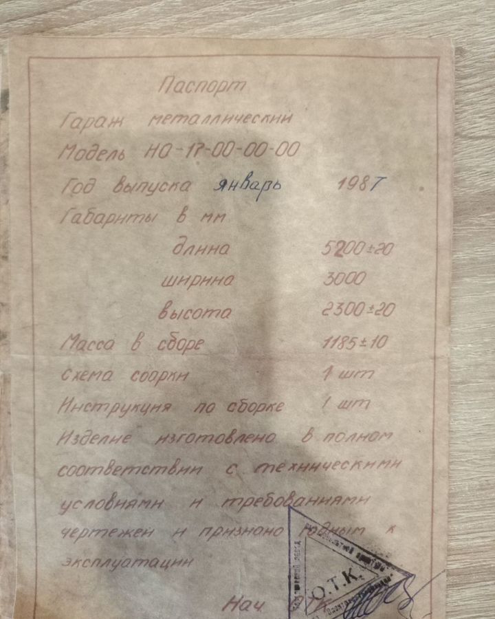 гараж г Омск р-н Ленинский ул Молодогвардейская 3/2 мкр-н Московка фото 1