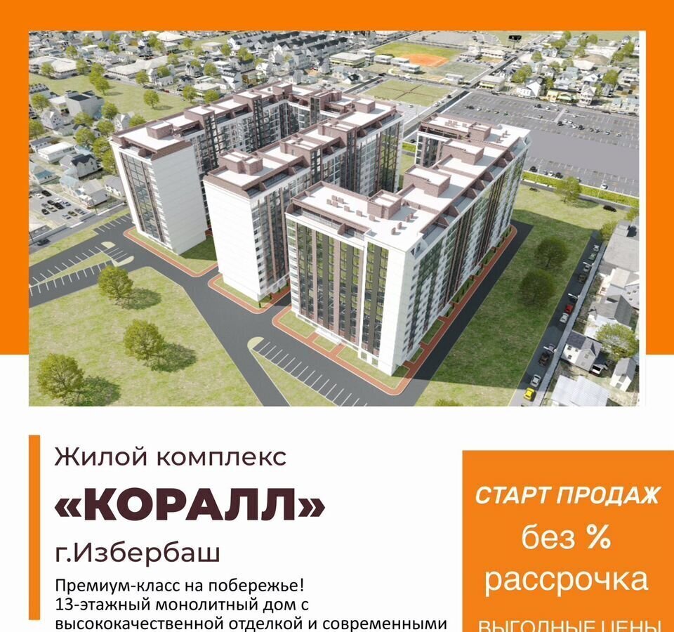квартира г Избербаш ул Им Р.Зорге 44 фото 23