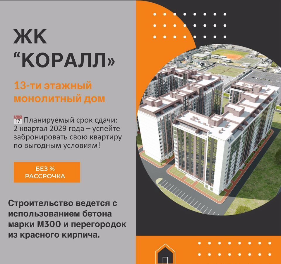 квартира г Избербаш ул Им Р.Зорге 44 фото 24