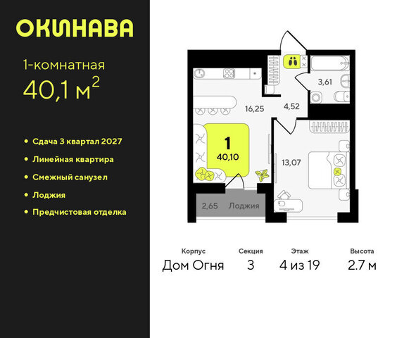 квартира ЖК «‎Окинава» фото