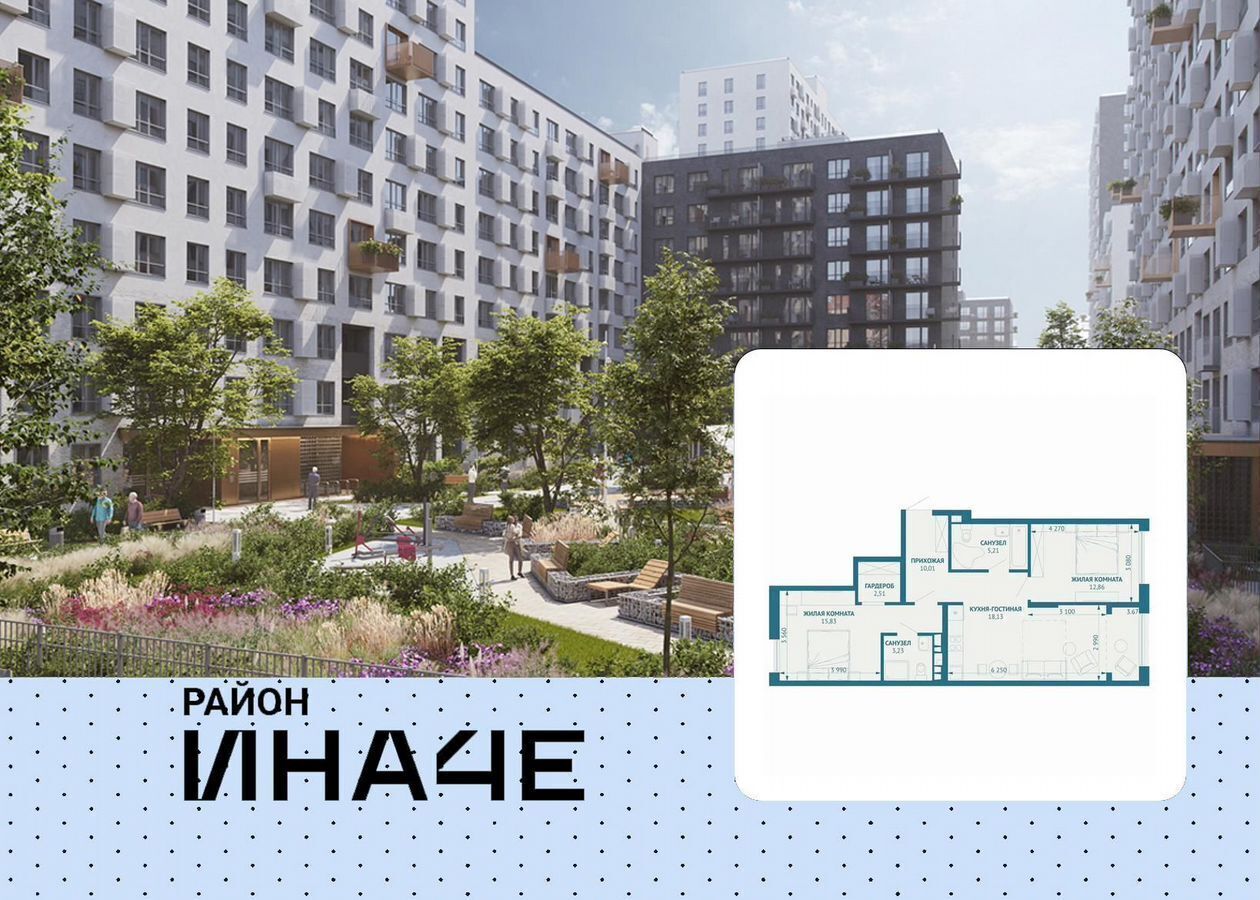 квартира г Краснодар р-н Прикубанский ул. Профессора Рудакова/Душистая/4-я Целиноградская, стр. 5 фото 1
