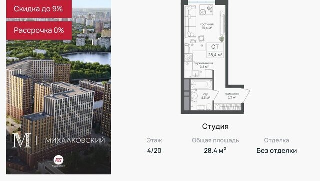 метро Коптево САО Головинский ЖК «Михалковский» фото