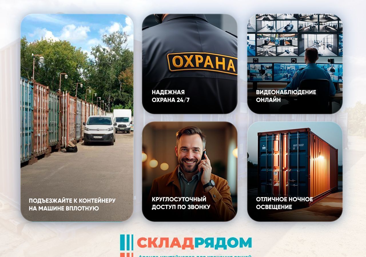 производственные, складские г Москва метро Рассказовка ул Федосьино 1б/2 фото 3
