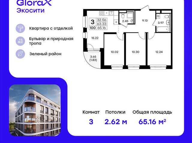 Кремлёвская Глоракс ЭкоСити фото