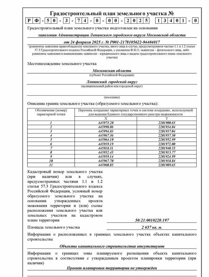 земля г Видное пр-кт Ленинского Комсомола 4 км, Ленинский г. о., Новокаширское шоссе фото 6