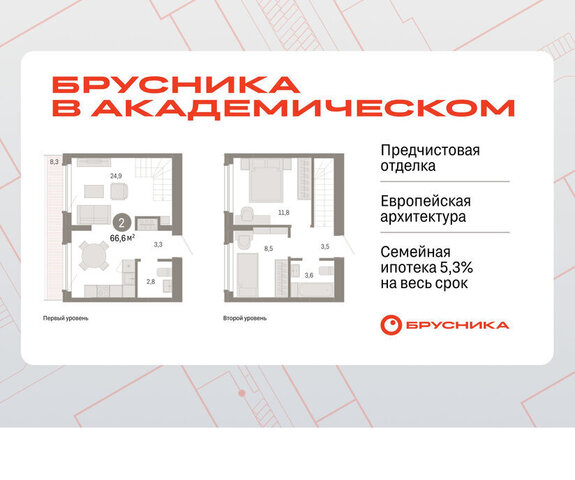 Чкаловская ЖК Брусника в Академическом фото