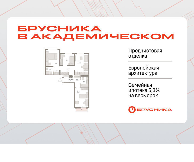 квартира г Екатеринбург Чкаловская 19-й квартал, микрорайон Академический фото 1