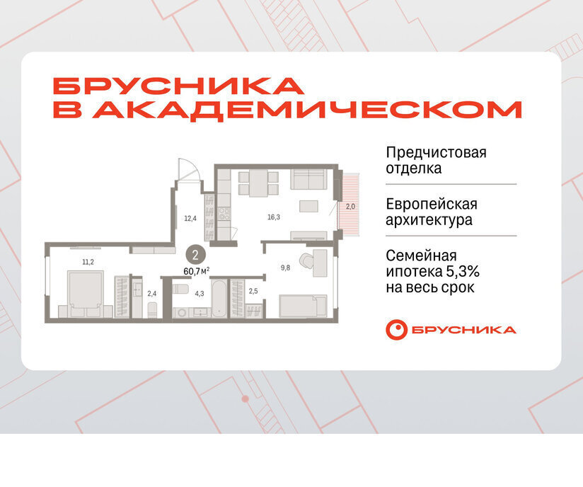 квартира г Екатеринбург Чкаловская 19-й квартал, микрорайон Академический фото 1