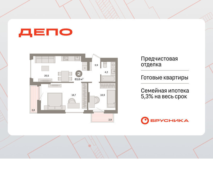 квартира г Екатеринбург Уралмаш Старая Сортировка ЖК Квартал Депо жилой район Сортировочный фото 1