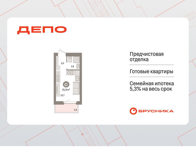 квартира г Екатеринбург Старая Сортировка Уральская ЖК Квартал Депо жилой район Сортировочный фото 1