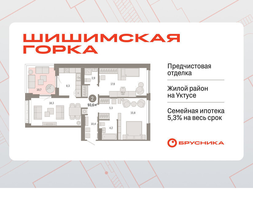 квартира г Екатеринбург р-н Чкаловский Ботаническая улица Гастелло, 19А фото 1