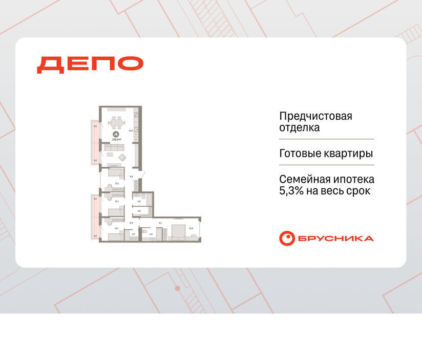 квартира г Екатеринбург Уральская Старая Сортировка ЖК Квартал Депо жилой район Сортировочный фото 1