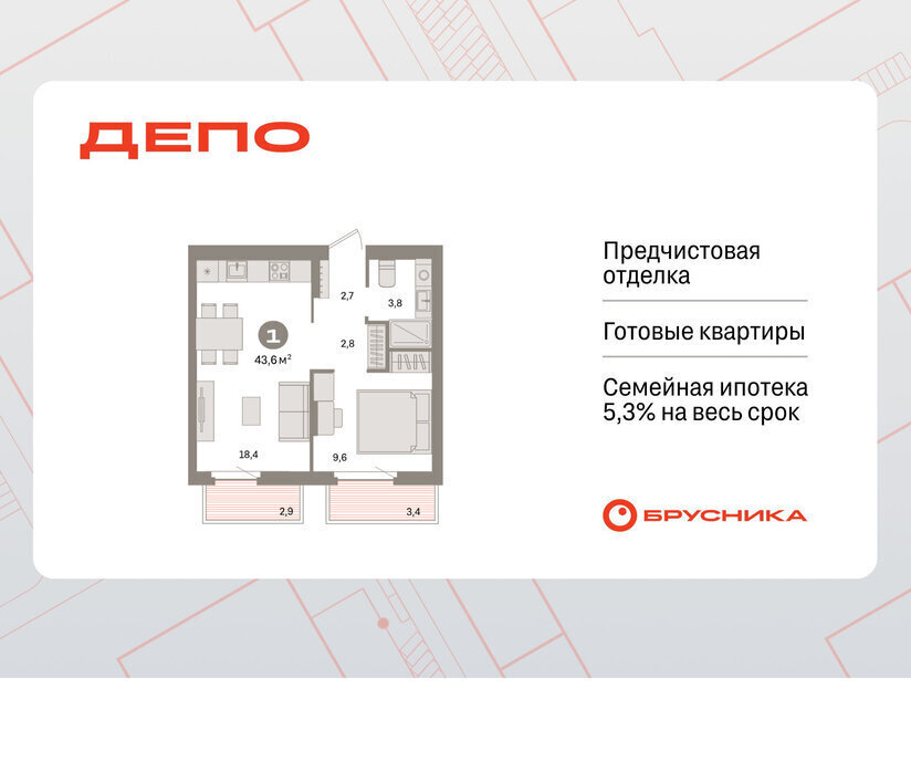 квартира г Екатеринбург Старая Сортировка Уральская ЖК Квартал Депо жилой район Сортировочный фото 1