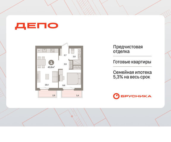 г Екатеринбург Старая Сортировка Уральская ЖК Квартал Депо жилой район Сортировочный фото
