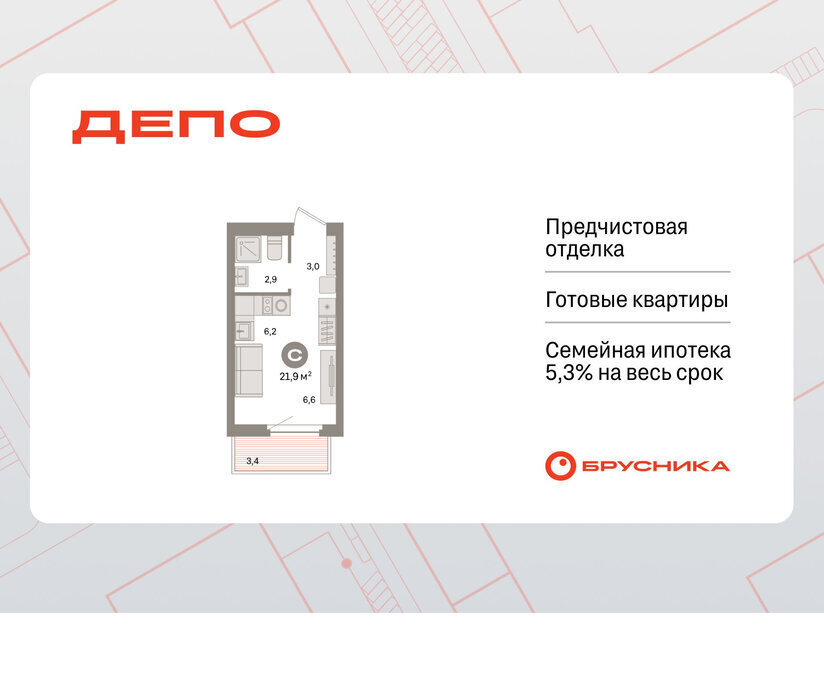 квартира г Екатеринбург Старая Сортировка Уралмаш ЖК Квартал Депо жилой район Сортировочный фото 1