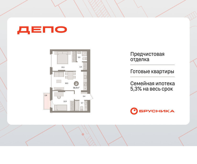 квартира г Екатеринбург Старая Сортировка Уральская ЖК Квартал Депо жилой район Сортировочный фото 1