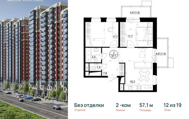 ЖК «Союзный» Одинцово, к 3 фото
