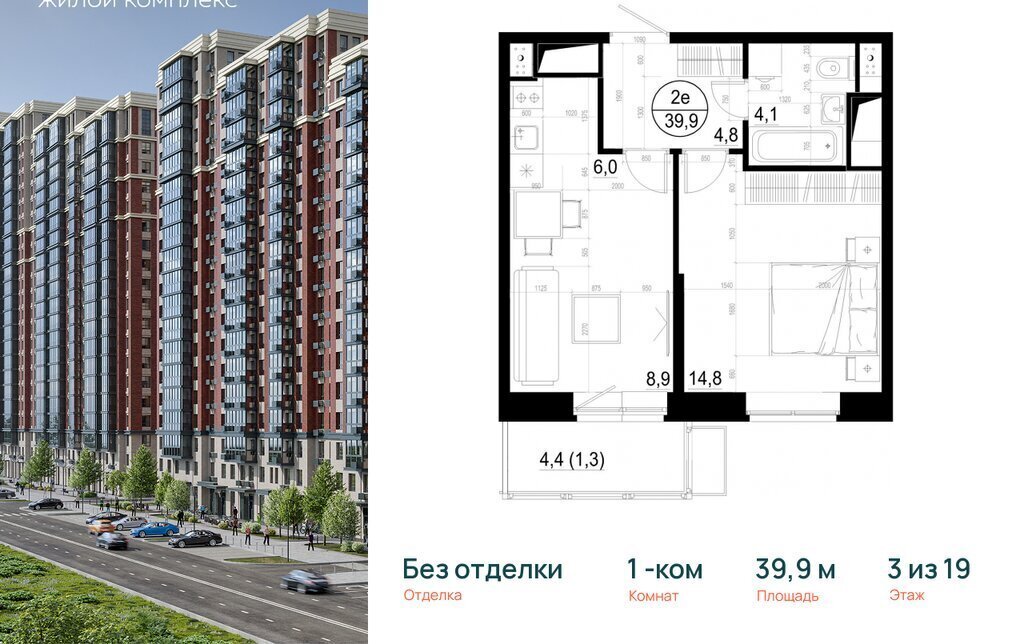 квартира г Одинцово ЖК «Союзный» Одинцово, к 3 фото 1