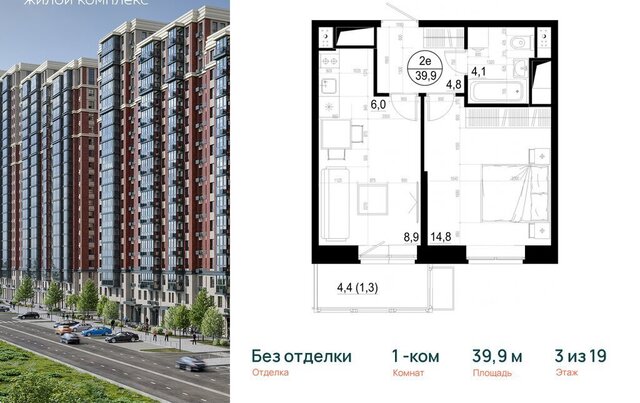 ЖК «Союзный» Одинцово, к 3 фото