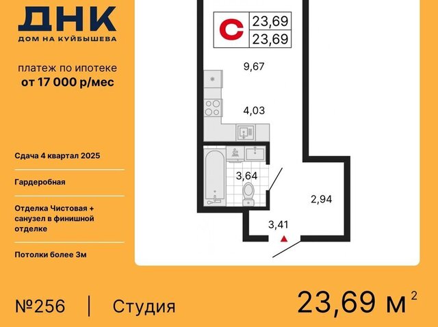 «ДНК: Дом на Куйбышева» Площадь 1905 Года фото