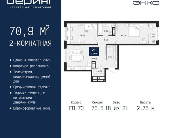 Энтузиастов фото