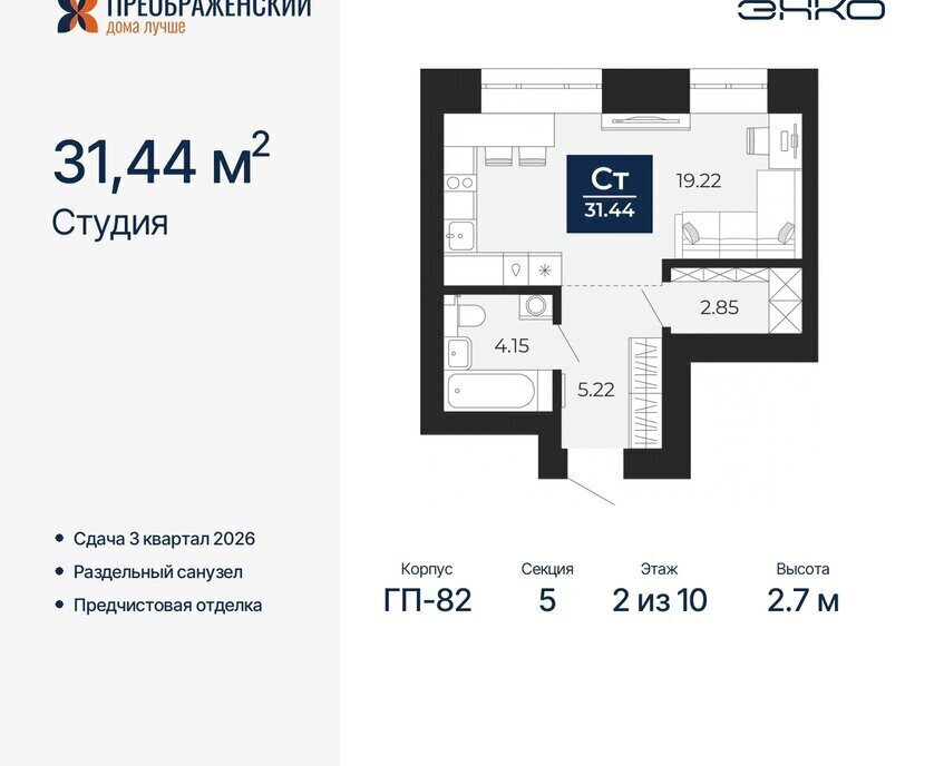 квартира г Новый Уренгой мкр Славянский фото 1