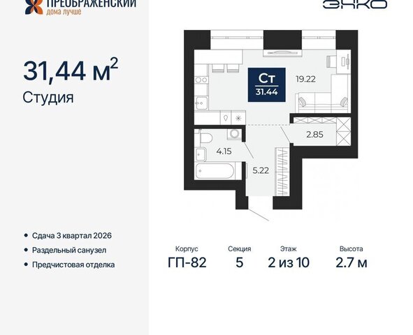 квартира мкр Славянский фото