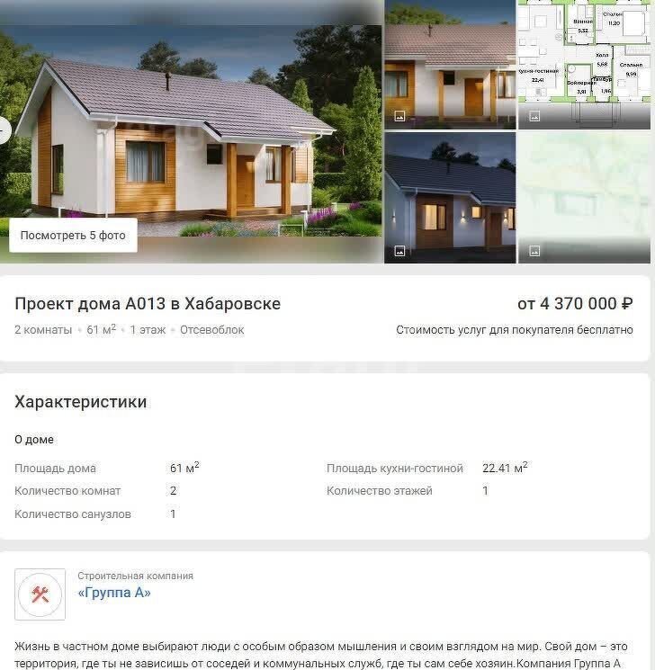 земля г Хабаровск р-н Железнодорожный ул Жуковского 86/11 фото 4