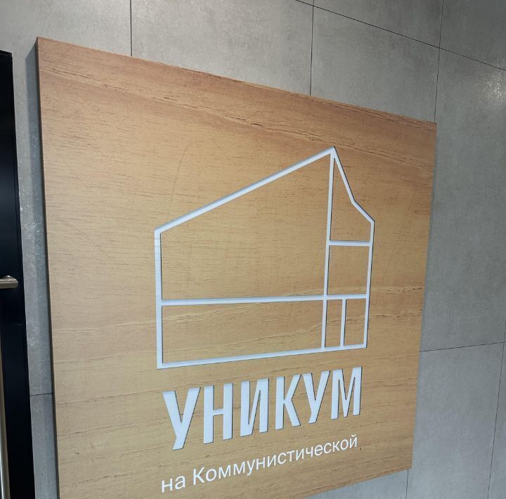 квартира г Уфа р-н Кировский ул Коммунистическая 117г фото 10