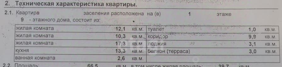 квартира г Уфа р-н Ленинский ул Летчиков 4 фото 24